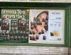 مجهولون يعلقون مُلصقات على واجهة صيدلية المُرشح لرئاسة بلدية حيفا ابراهيم غطاس