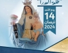 الإعلان عن تأجيل الاحتفال الديني الشعبي طلعة العذراء غدا في حيفا