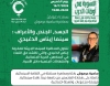 جمعية امرأة لامرأة تنظم محاضرة رقمية للناقدة السينمائية سامية عرموش حول سينما إيناس الدغيدي