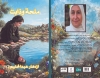 إزدهار عبد الحليم: سيرة كاتبة تُحيي التراث وتنسجُ الذاكرة الثقافية