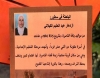 موسم الطائرات الورقية - بقلم ازدهار عبد الحليم كيلاني