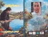 إزدهار عبد الحليم: سيرة كاتبة تُحيي التراث وتنسجُ الذاكرة الثقافية
