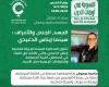 جمعية امرأة لامرأة تنظم محاضرة رقمية للناقدة السينمائية سامية عرموش حول سينما إيناس الدغيدي