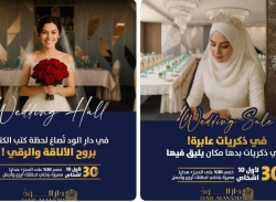  دار الود... حيث تبدأ الحكاية الأجمل في قلب الناصرة
