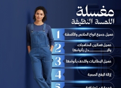 «اللمسة النظيفة» في طرعان.. عناية بملابسكم من الغسيل حتى اللمسة الأخيرة