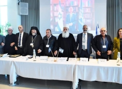 حيفا تحتضن مؤتمر حوار بين الأديان