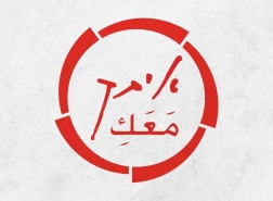 حيفا: إلتزام جمعيّة إيتاخ معكِ  بالإضراب!