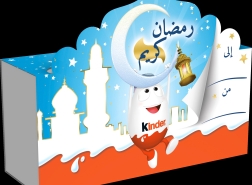 مادة إعلانية - كيندر تتمنى لكم رمضان كريم