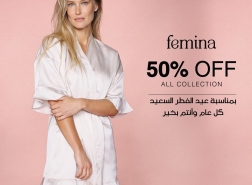 مادة اعلانية - حملة عيد الفطر السعيد في فروع – FEMINA