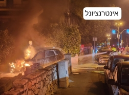 حيفا : احتراق ٣ سيارات وإصابة شخص