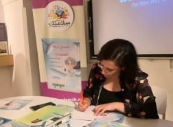 حيفا: حفل إشهار قصة الأطفال آدم في غُرفةِ العمليات لسامية عرموش