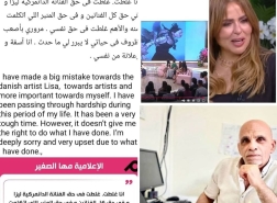 فضيحة نسب الأعمال: مها الصغير تعتذر وتُرجع السبب لضغوط نفسية