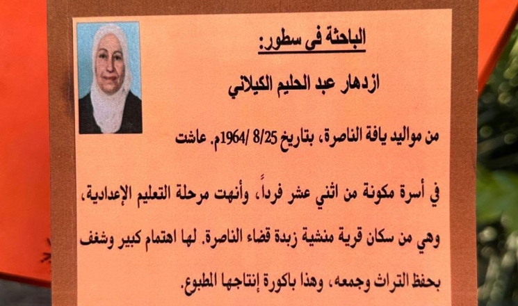 موسم الطائرات الورقية - بقلم ازدهار عبد الحليم كيلاني
