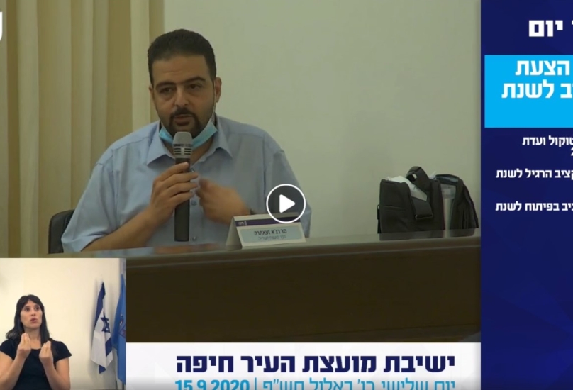 الجبهة تمتنع عن تأييد ميزانية بلدية حيفا للعام 2021