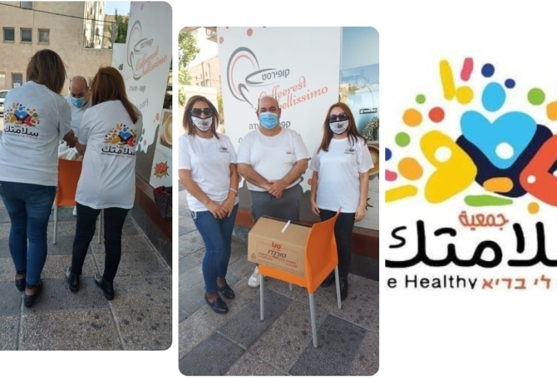 حيفا - جمعية سلامتك تستأنف  نشاطها سلامتك في الكورونا لشريحة المسنين!