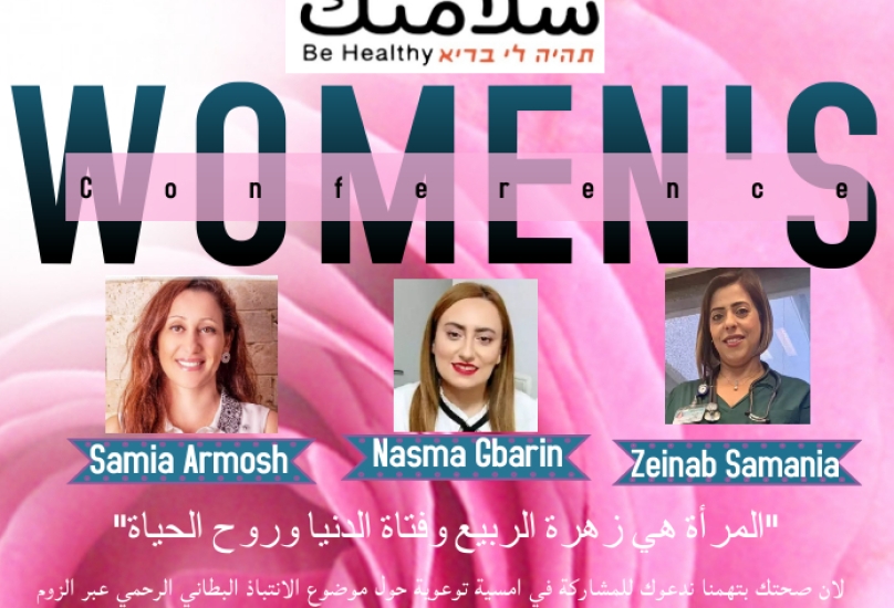 المرأة هي زهرة الربيع وفتاة الدنيا وروح الحياة