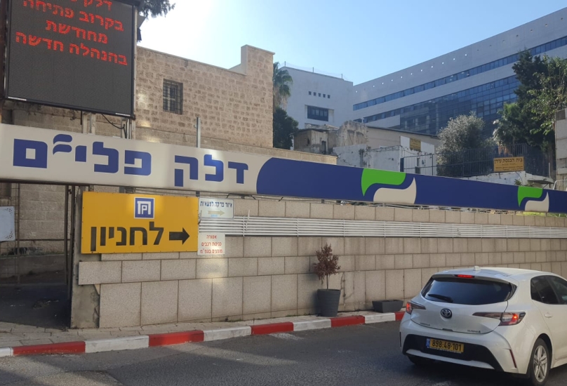 اخلاء محطة وقود في شارع بال-يام في حيفا بعد تسرّب وقود