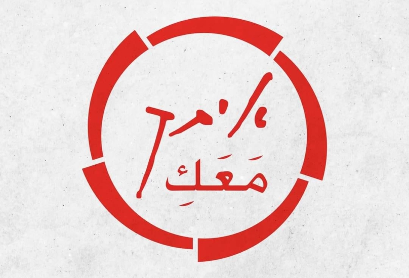 حيفا: إلتزام جمعيّة إيتاخ معكِ  بالإضراب!