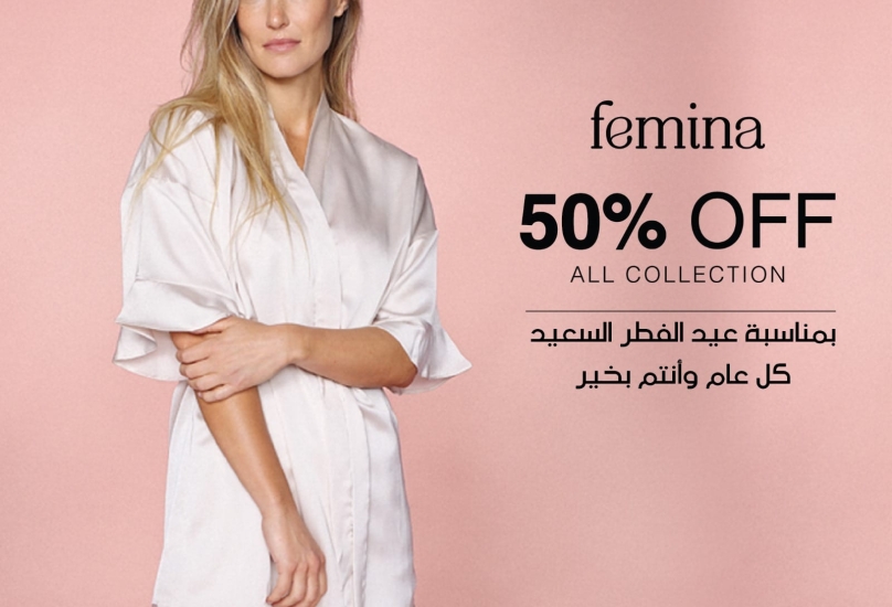 مادة اعلانية - حملة عيد الفطر السعيد في فروع – FEMINA