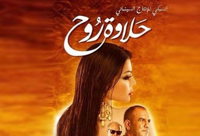 بوسترالفيلم بلطف عن الشبكة