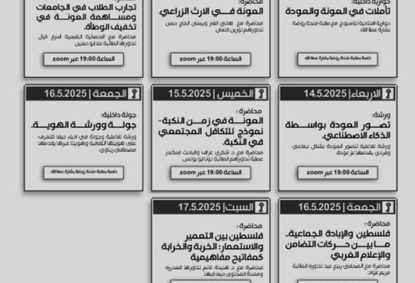 صورة للدعوة