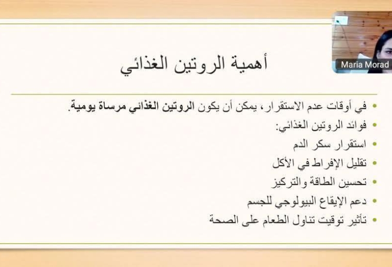 تصوير شاشة للقاء عبر الزوم