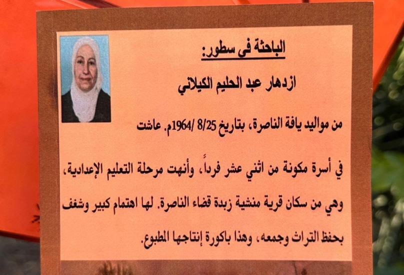 موسم الطائرات الورقية - بقلم ازدهار عبد الحليم كيلاني